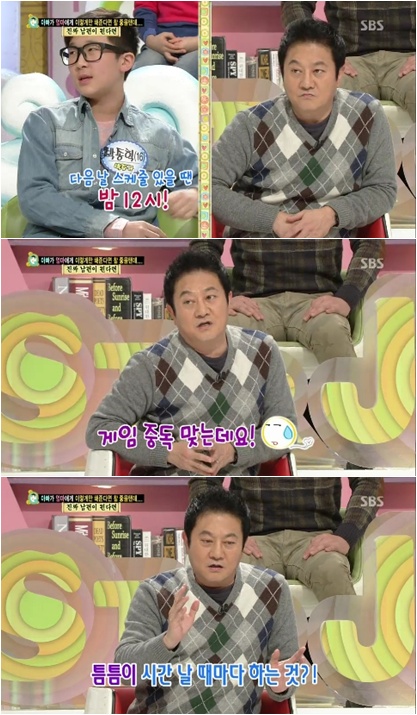 박준규 아들 폭로 화제...“아빠는 게임중독. 새벽4시까지 골프게임 한다”