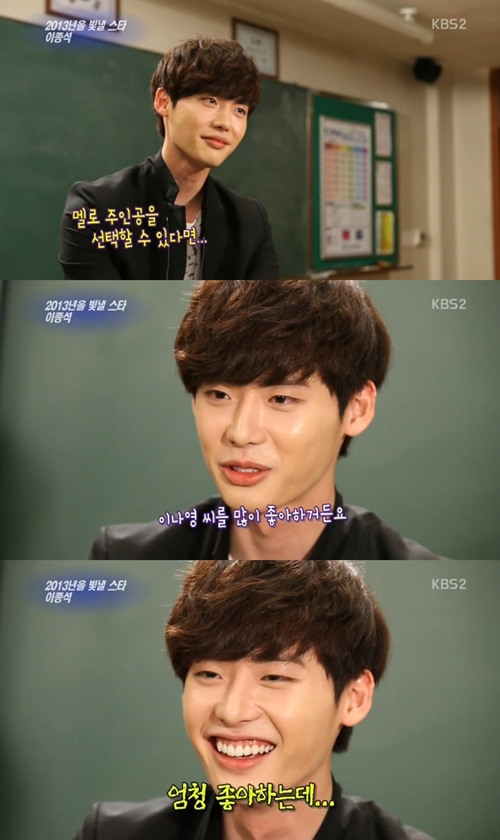 이종석, '이나영앓이' 화제... “이나영과 절절한 멜로 찍고싶다” 고백