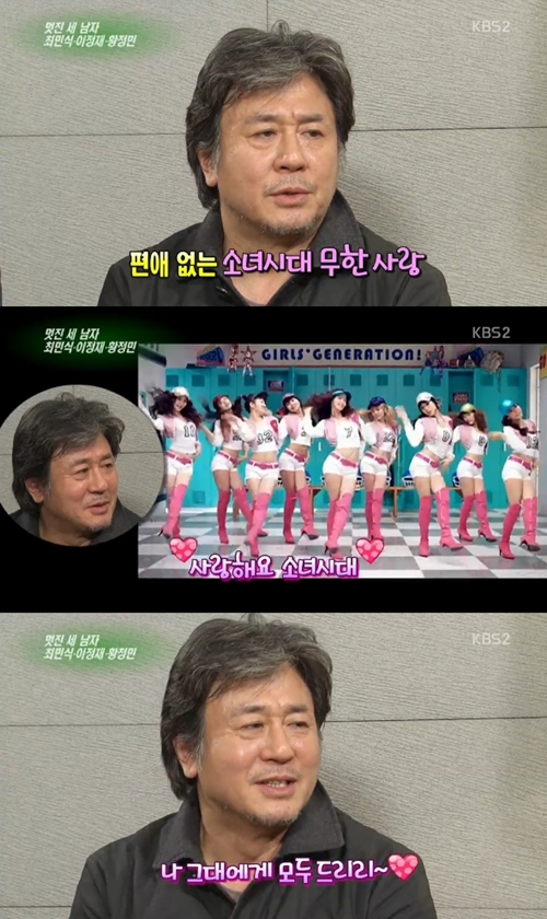 최민식 깜짝 고백...“다시 태어나면 소녀시대 운전기사 되고싶다” '삼촌팬' 인증