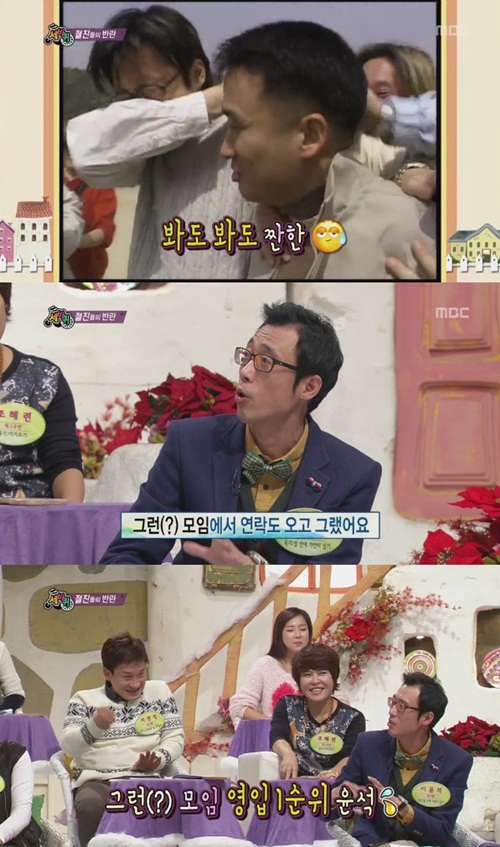 이윤석 '서경석과 동성애' 루머 해명..."'그런 모임'서 연락도 왔다" 폭소