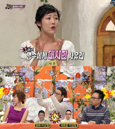 사유리, 결혼은 박명수와? "박명수는 바람 못 피워"