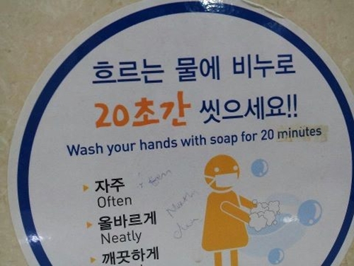 한국인만 20초, 외국인은 20분? 손 씻다가 멘붕 올라