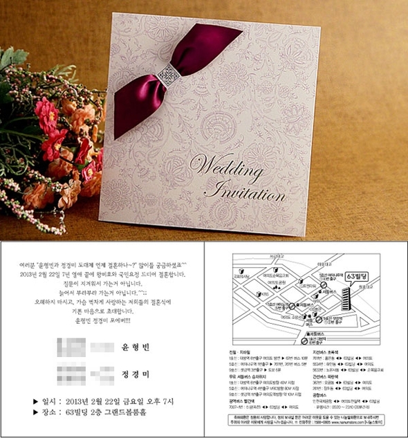 결혼 앞둔 윤형빈-정경미, 청첩장 화제..."왕비호와 국민요정 드디어 결혼합니다"