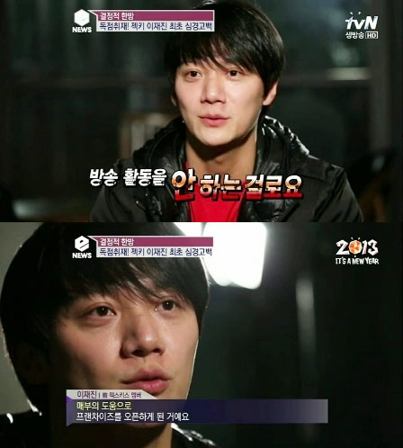 '갑부' 매부 둔 이재진 근황 "양현석 도움으로 음식점 오픈"