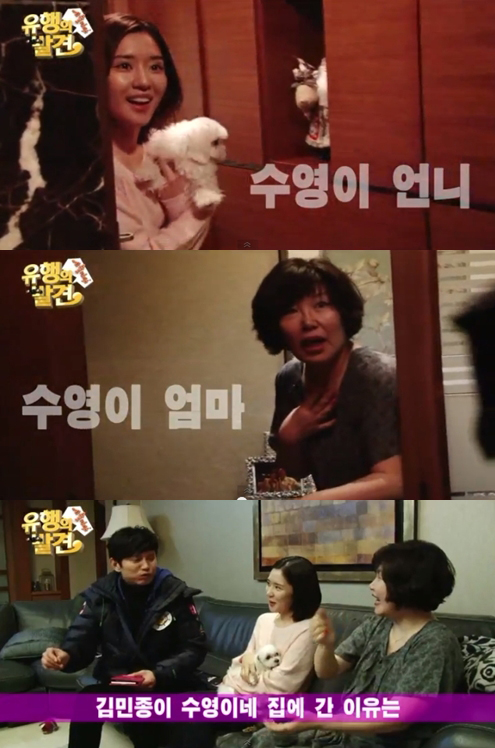 소녀시대 수영 가족 공개…소시급 언니·동안 엄마 '우월 유전자' 입증