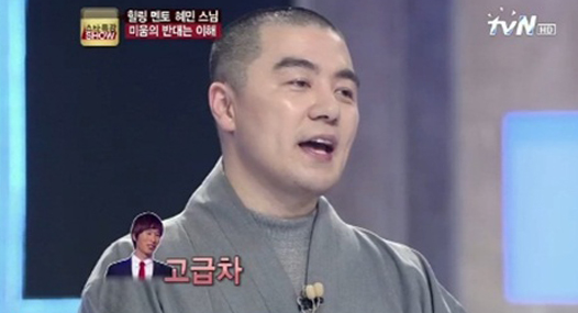 양상국 외제차 집착? 혜민스님 "서울 사람 다 됐다 칭찬해줘라"