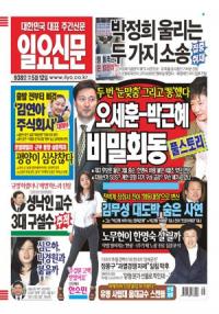 제938호 2010년 05월 09일