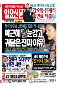 제949호 2010년 07월 25일
