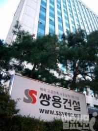 쌍용건설 완전자본잠식 책임 논란