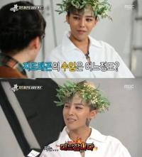 빅뱅 수입 서열 1위는? 지드래곤 "집,차 바뀌고 어머니는 날아다니셔"