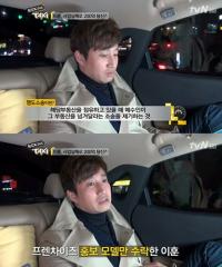 이훈 먹튀사건 해명 "스포츠센터 모델만 해줬을 뿐인데…"