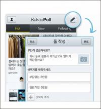 '카카오폴' 누구 아이디어? 카카오 vs 두잇서베이 진실공방