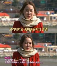 소이, 외교관 집안에 명문대 출신 '스펙 빵빵하네'