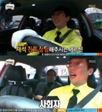 유재석 직업 귀신같이 맞춘 노부부 "코미디보다 사회자가 적격"