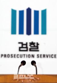 경찰, 뇌물수수 혐의 검찰 수사관 2명 내사 중