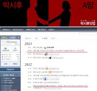 '티진요' 간판 바꾼 '박진요' 등장…진실을 원하나 관심을 구하나