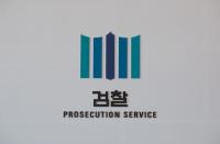 검찰총장 임명제청 초읽기...채동욱 김진태 소병철 누가 웃을까