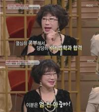 '고려대 법학과 출신' 이수나 반전 학력…엘리트 집안 공개