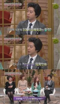 김형규 만화책 덕에 서울대 치의예과 합격한 사연 들어보니