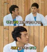 김성원, 군대 가려고 멕시코 시민권 포기 "카투사 출신"