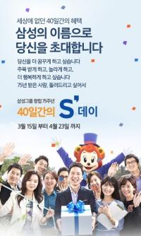 "46인치 TV사면 22인치 공짜"...삼성전자 40일간 할인행사 이유는