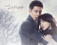 절정 치닫는 '그겨울', 오영 오수에게도 봄이 올까