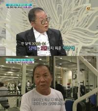이상해, 위암 수술 "매일 술 먹고 담배는 하루 2갑 이상"