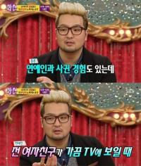 '화신' 김태우, 전 연예인 여친 TV에 나오면 아내 반응이…'섬뜩'