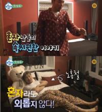 노홍철 집 공개, 새로 이사한 보금자리는 어떤 분위기?