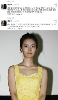 김부선 사유리 이어 장경아까지…여배우들 '연예계 성접대' 폭로