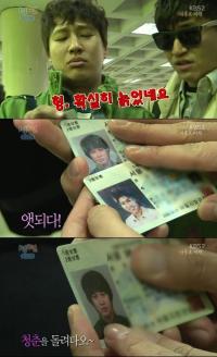 차태현 앳된 신분증 본 김종민 "형 진짜 늙었다" 독설