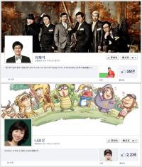 유재석 사칭 페이스북 주의…연결된 나경은 페이스북도 가짜?
