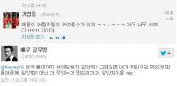 기성용 절친 김우영 트위터엔…한혜진과 친분 보이네