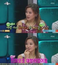 호란 "스페인으로 혼전여행…낭만적 프러포즈 받아"