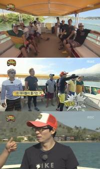 '무한도전' 유재석, 흑심 방송으로 '19금 유음탕' 야유 받은 사연은