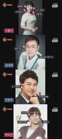 박미선, 아이돌 버금가는 미인 변신...'가상성형' 모습에 본인도 '깜놀'
