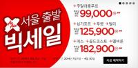 '인천에서 호주 18만 원' 에어아시아 '얼리버드' 이벤트 화제