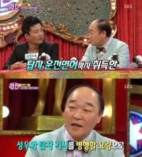 장광, 생활고에 탑차 운전까지…아직도 빚 갚는 중