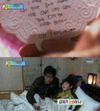 성동일, 속 깊은 아내 편지에 감동…'사랑한다' 한마디의 힘