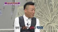 백재현 다이어트는 독하게 성공, 금연은 번번이 실패
