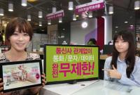 LG유플러스, 음성통화까지 전면 무료인 'LTE 요금제' 출시