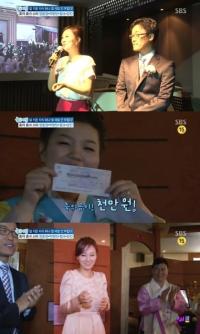 장윤정, 가난한 팬클럽 회원에게 결혼 축의금 1000만 원 쾌척한 사연은