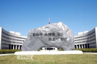 국정원 차관급 인사 단행, 1차장 한기범ㆍ2차장 서천호ㆍ3차장 김규석