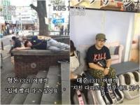 '연예인 맞아?' 정형돈 데프콘, 인간극장 패러디 사진 '화제'