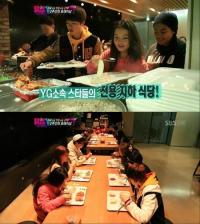 박지민 "이하이 딱 이거 한 가지 부러워"…YG 구내식당 대박