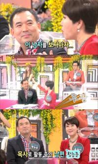 윤영미, 맞선 100번 뿌리치고 남편 선택한 사연은 "후광 비치더라"