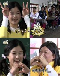 김유정 귀요미송에 무도 멤버들 '열광'...삼촌팬들은 '애간장'