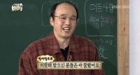 '미친 카메오' 김광규 예능울렁증 호소 "그런데 빵빵 터지네"