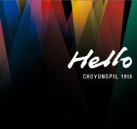 '역시 가왕' 조용필 19집 'Hello' 음원사이트 올킬
