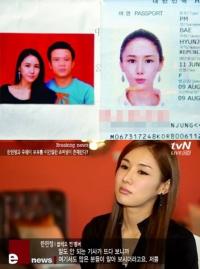 한현정, 중국 부호와 이혼 심경 "사기로 내 인생 파탄…정말 괴롭다"